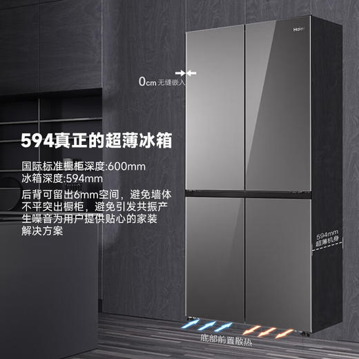 海尔（Haier）475升和景系列594mm专业超薄四门冰箱对开门家用冰箱EPP超净玻璃面板宽幅变温嵌入式冰箱BCD-475WGHTDB9GSU1 商品图2