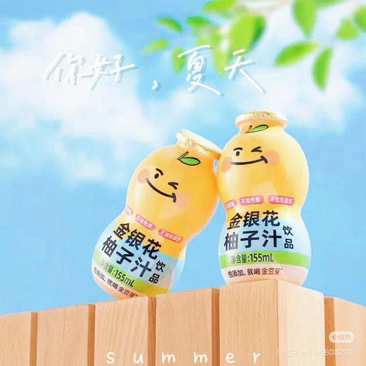 金豆芽金银花柚子汁（4瓶） 商品图1