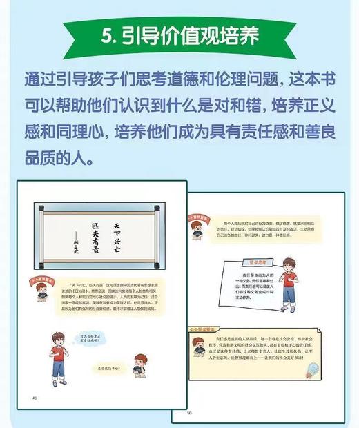 写给孩子的哲学启蒙4册 商品图3