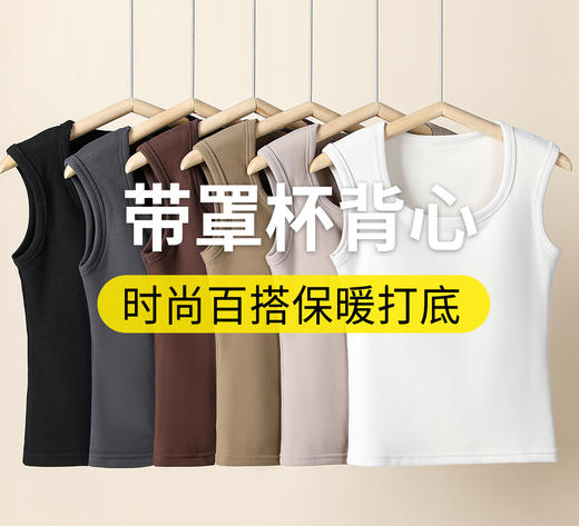 【特价】【带罩杯】女士椰绒羊毛蚕丝保暖打底背心马甲外穿2522/8865 商品图4