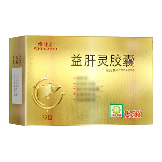 利君精华,益肝灵胶囊【0.2g*6*12粒/板/盒】西安利君 商品图2