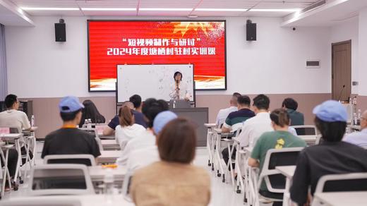 【乡村发展】人才培训、自媒体培训、乡村治理培训、产业发展培训（报名链接） 商品图0