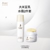 【孕妇护肤必备！营养水润焕颜】袋鼠妈妈大米豆乳高保湿护肤套装 补水保湿水乳套装 准孕妇适用清爽 三重米粹精华全套高保湿-QQ 商品缩略图3