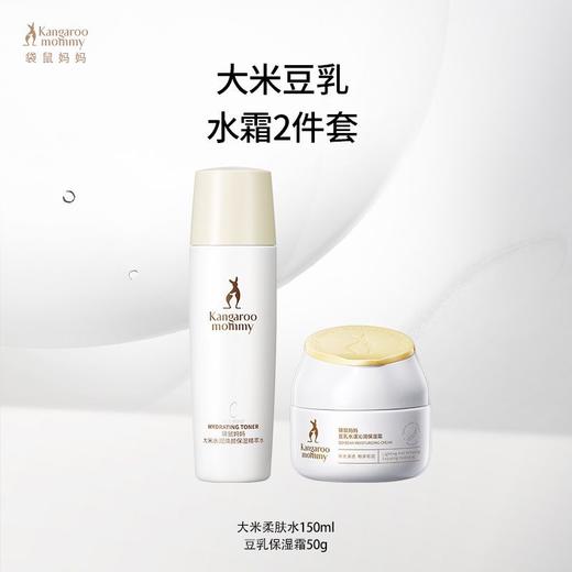 【孕妇护肤必备！营养水润焕颜】袋鼠妈妈大米豆乳高保湿护肤套装 补水保湿水乳套装 准孕妇适用清爽 三重米粹精华全套高保湿-QQ 商品图3