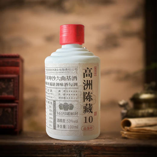 【体验装】酱香-陈藏10小酒100ML 商品图1