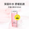 【海关保税直发】体验装-兰蔻清滢柔肤玫瑰粉水-125ml中样-会员5折 商品缩略图1