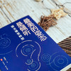 好看的姿态是倾听 语文课堂转型 商品缩略图1