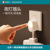 公牛插座小夜灯带柔性一转多转换器床头多功能插线板卧室睡眠灯 商品缩略图0