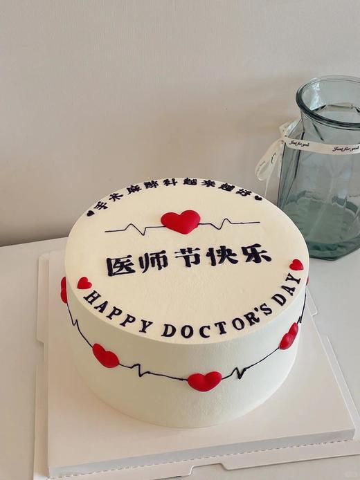 医师节蛋糕 商品图12