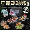 【48小时发货】古兽恐龙 主题冰箱贴 Q版卡通动物古生物周边 super rep官方正版 商品缩略图0