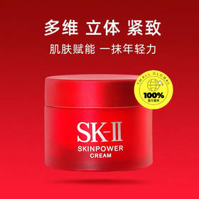 【海关保税直发】体验装-skll/大红瓶面霜中样15g/保湿紧致修护-会员5折-