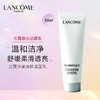 【海关保税直发】体验装-兰蔻极光洗面奶-50ml中样-会员5折 商品缩略图1