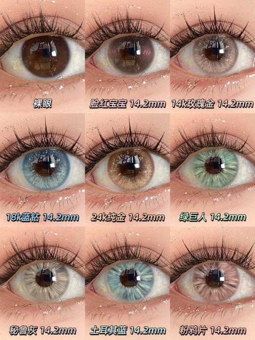 Woolilens·半年抛合集  48一副 68两副 99三副  半年抛疯抢购！高性价比半年抛！快来 pick 你的心动花色！！拿捏韩范爆改眼无神！国产0-800度<一副两片> 商品图2