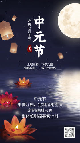 8.18中元节定制剧1