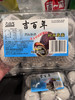 【百】吉百年皮蛋 6枚/盒 商品缩略图0