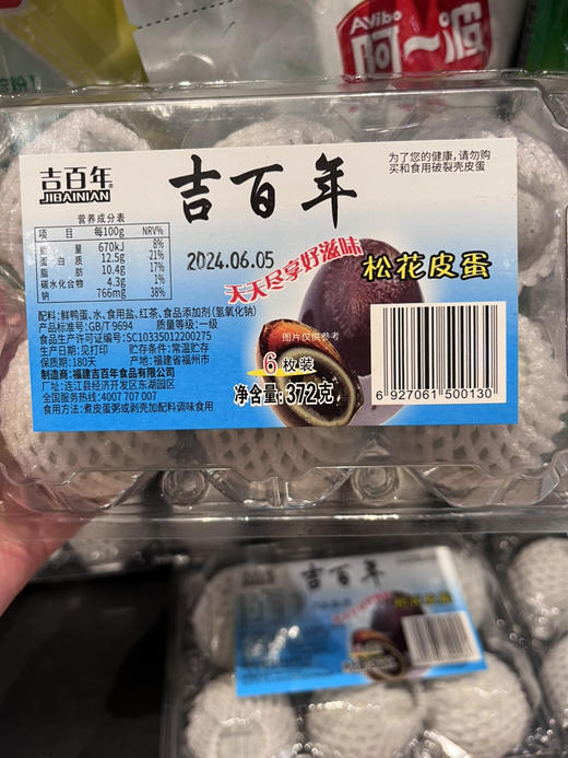 【百】吉百年皮蛋 6枚/盒 商品图0