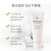 【海关保税直发】体验装-CPB肌肤之钥-净采洁面-20ml中样-会员5折 商品缩略图0
