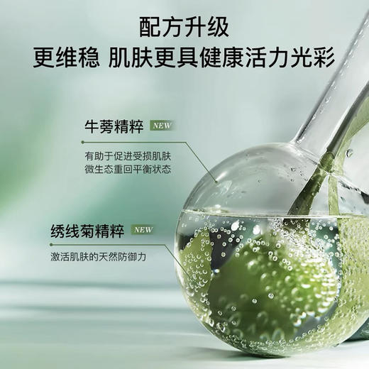 【海关保税直发】体验装-Sisley/希思黎全能乳液10ml-会员5折 商品图2