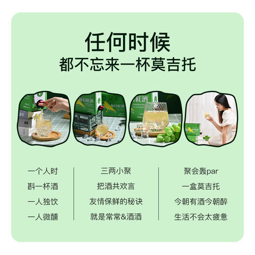 「3L礼盒装」每日红酒莫吉托礼盒装3L 半甜型白葡萄酒果酒女士睡前红酒雷司令酒水 商品图3
