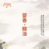 婴香·精油 古风香调 适用护体香护手油润发丝大篷车精油 商品缩略图2