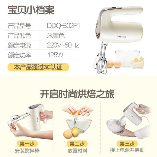 小熊（Bear）打蛋器打蛋机电动家用小型烘焙搅拌器打发奶油鸡蛋 DDQ-B02F1 商品图8