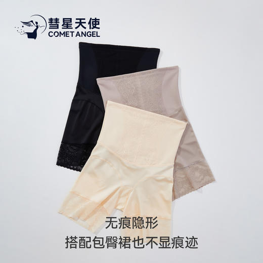 特价 高腰平腿打底提臀收腹裤5A氨基酸蛋白裆909# A-3305彗星 商品图8
