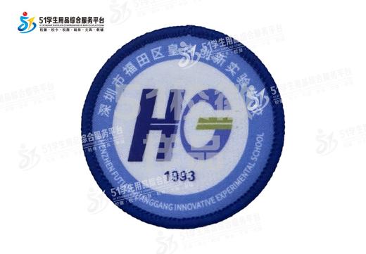 通版深圳市福田区皇岗创新实验学校包边校徽服姓名可缝烫现货发51 商品图1
