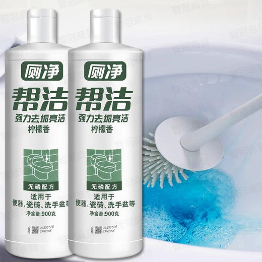 帮洁洁厕灵柠檬香900g*2 商品图5