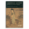 Immortal Sisters: Secrets of Taoist Women仙姑道女：女冠的秘密 商品缩略图0