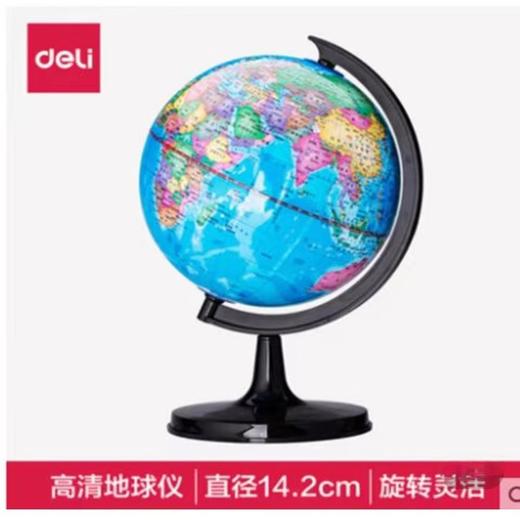 CY得力中号地球仪(直径14.2cm)/个 商品图0