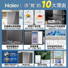 海尔（Haier）475升和景系列594mm专业超薄四门冰箱对开门家用冰箱EPP超净玻璃面板宽幅变温嵌入式冰箱BCD-475WGHTDB9GSU1 商品缩略图1