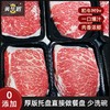 【澳洲和牛M9+】澳洲纯血和牛M9+寿喜烧肉片组合 200g*3 火锅涮肉烧烤原切牛肉片 商品缩略图1