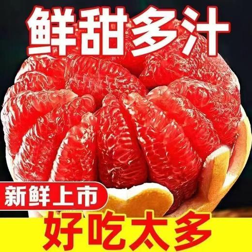 【中秋红柚！皮薄肉厚，果肉细腻，纯甜多汁】广西正宗红心柚子 红肉蜜柚 孕妇当季新鲜水果 现摘大果整箱10斤 自然熟 自然红 柚子香味更浓郁 酸甜爽口-QQ 商品图1