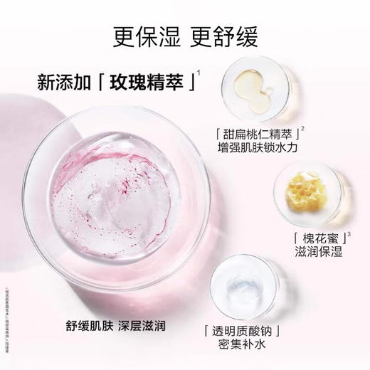 【海关保税直发】体验装-兰蔻清滢柔肤玫瑰粉水-125ml中样-会员5折 商品图3