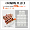 【袋鼠先生】烤牛肉犇犇棒/烧烤味225g 商品缩略图5