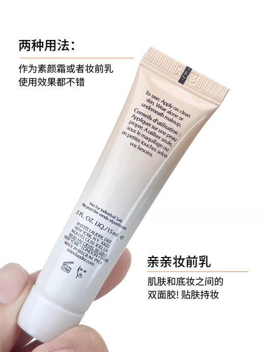 【海关保税直发】体验装-雅诗兰黛DW妆前隔离乳-15ml中样-会员5折 商品图0