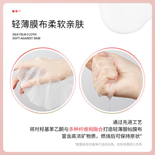 形象美番茄玻尿酸保湿面膜片装保湿滋润提靓嫩肤透气贴10片面膜 商品图3