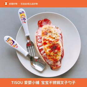 TISOU爱婴小铺宝宝儿童不锈钢辅食叉子勺子学习训练筷子吃饭餐具