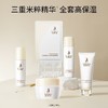 【孕妇护肤必备！营养水润焕颜】袋鼠妈妈大米豆乳高保湿护肤套装 补水保湿水乳套装 准孕妇适用清爽 三重米粹精华全套高保湿-QQ 商品缩略图0