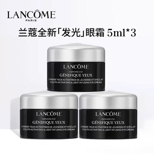 【海关保税直发】体验装-兰蔻小黑瓶发光眼霜5ml-会员5折 商品图2