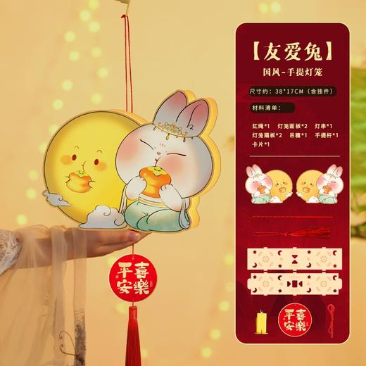 【19.9抢3个❗️手提灯笼】节灯笼马年新款古风儿童手提灯笼，氛围感灯欢度佳节，兔子花灯手工diy灯夜市摆摊自留送人两相宜QQ 商品图6