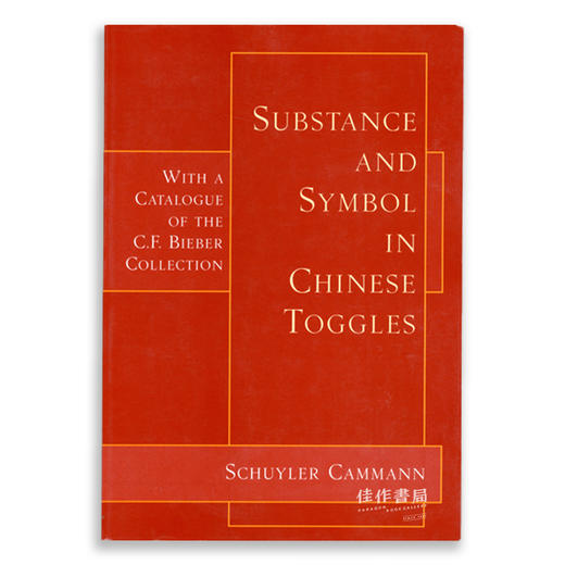 Substance and Symbol in Chinese Toggles  (Softcover): Chinese Belt Toggles from the C.F.Bieber Colle 商品图0