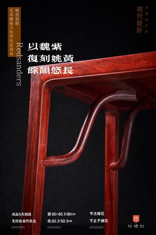 红桥红  家具严选  印度小叶紫檀（檀香紫檀）【小叶紫檀 香几】 商品图4