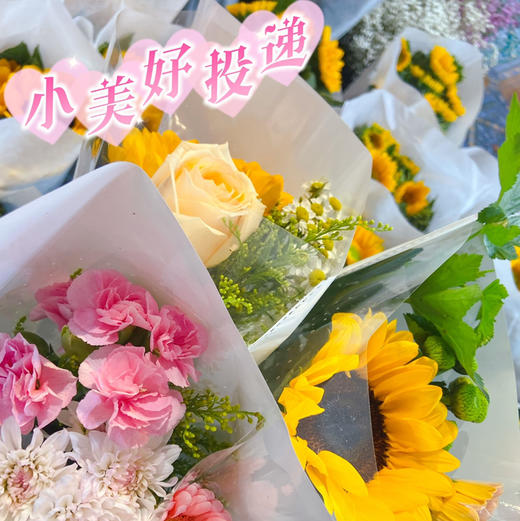 群优惠【小美好系列】任选4束，到店自选团购秒杀 商品图0