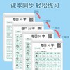 减压练字帖【语文每日30字】+减压练习题【数学每日30题】小学1-3年级练字练习双练本 商品缩略图5