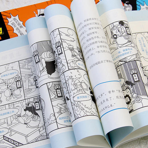 【6-12岁】《爆笑漫画读兵书：孙子兵法+三十六计》 全3册 原文+注释+译文+拓展词典，让孩子成为解决问题的小能手！ 商品图8