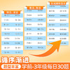 减压练字帖【语文每日30字】+减压练习题【数学每日30题】小学1-3年级练字练习双练本 商品缩略图6