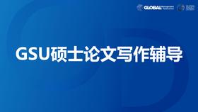 唐老师硕士论文辅导12月11日