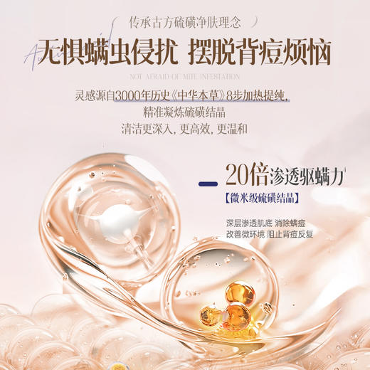 【🔥119选4件】再送面膜𝟏𝟐片  儒意硫磺舒肤洁净沐浴露500ml 除螨沐浴露皮肤后背祛痘祛鸡皮男女持久留香乳液|儒意官方旗舰店 商品图6