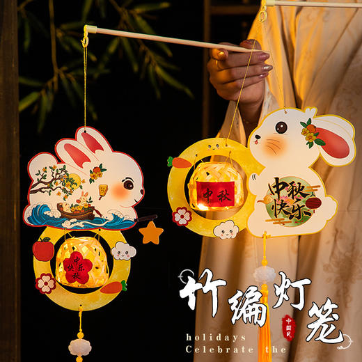 【竹编灯笼！古风设计，玉兔萌趣~】中秋节竹编小灯笼 新款手工diy制作材料包 手提古风兔子花灯灯笼-QQ 商品图0